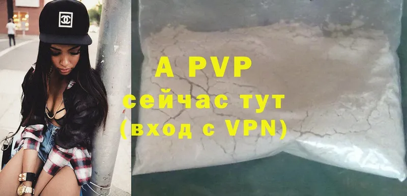 наркота  Ивангород  A PVP СК 