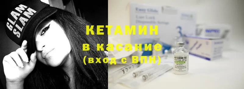 магазин продажи наркотиков  omg ссылка  КЕТАМИН ketamine  Ивангород 