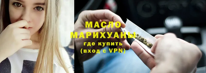 Дистиллят ТГК гашишное масло  Ивангород 